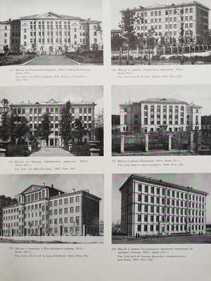 [Телингатер С.Б., мастер книжного дизайна]. Москва: Планировка и застройка города 1945-1957. М., 1958. 